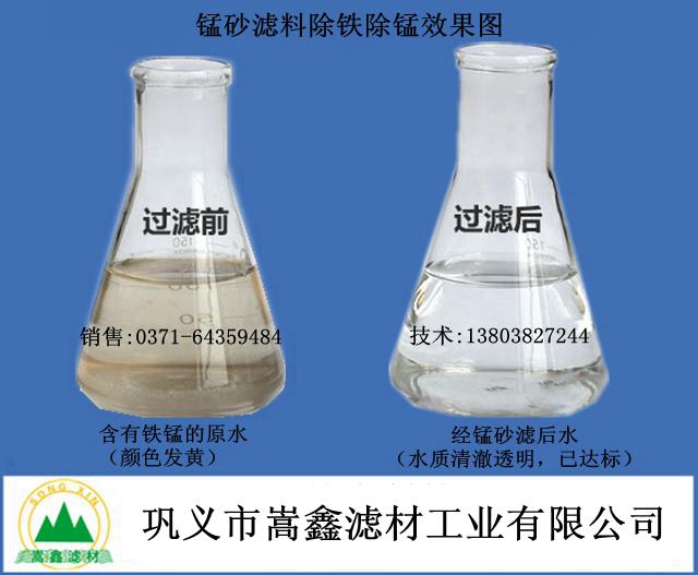 錳砂,錳砂濾料,錳砂過濾器,錳砂過濾罐除鐵除錳效果 錳砂,錳砂濾料,錳砂過濾器,錳砂過濾罐除鐵除錳效果