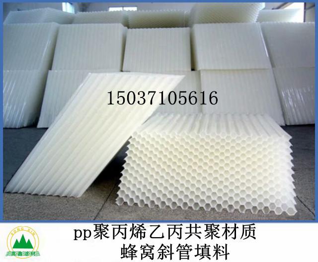 pp斜管,pvc斜管,FRP玻璃鋼斜管 pp斜管,pvc斜管,FRP玻璃鋼斜管