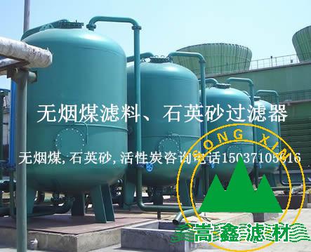 錳砂過(guò)濾器,無(wú)煙煤石英砂過(guò)濾器,活性炭過(guò)濾器 錳砂過(guò)濾器,無(wú)煙煤石英砂過(guò)濾器,活性炭過(guò)濾器